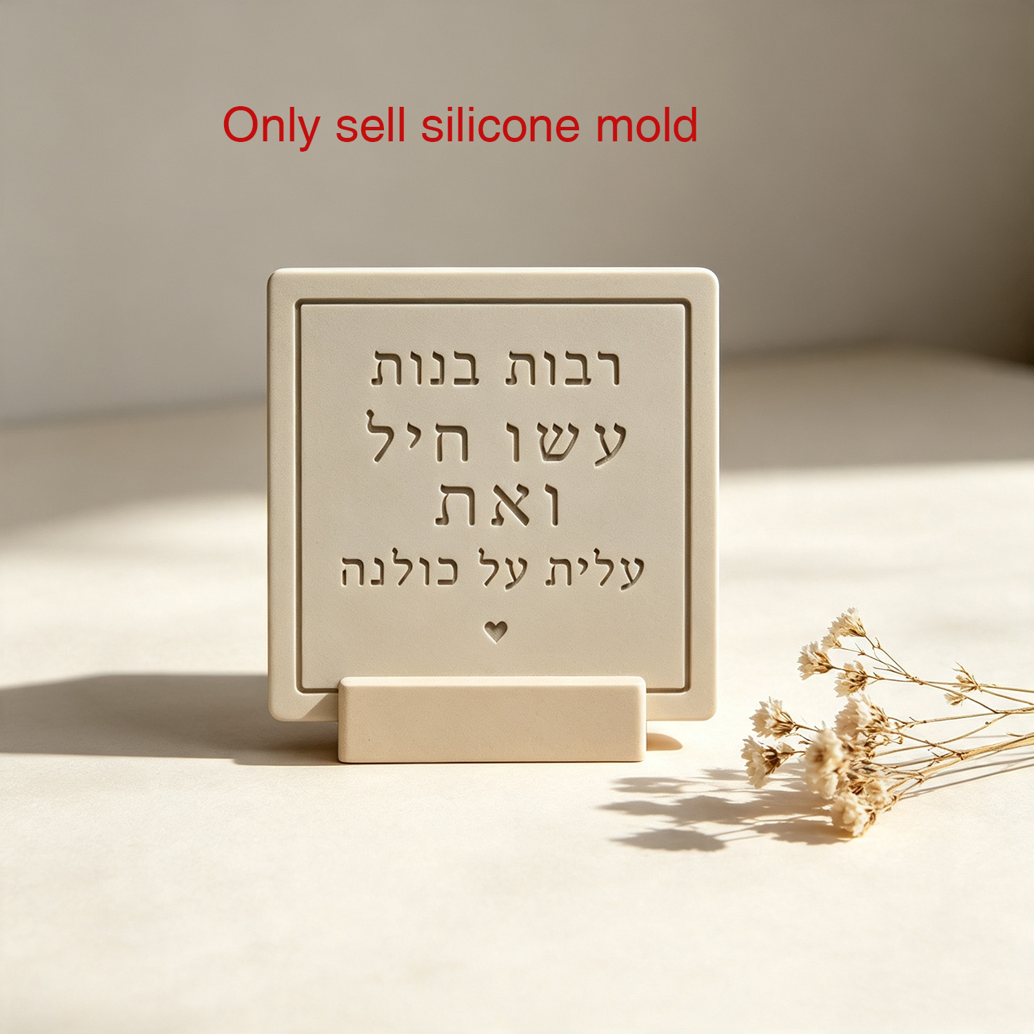 Amsallar 31:29 İbranice Metin  - Serving Tray Mold incelemesi ve fiyatı